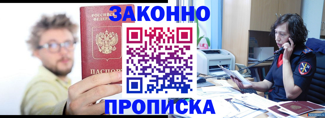 прописка в квартире в Павловске